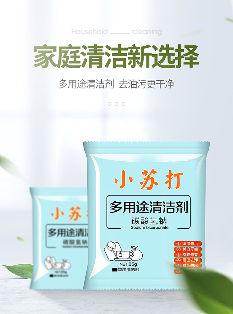 广州申通小苏打新疆西藏专用【百分百派送】